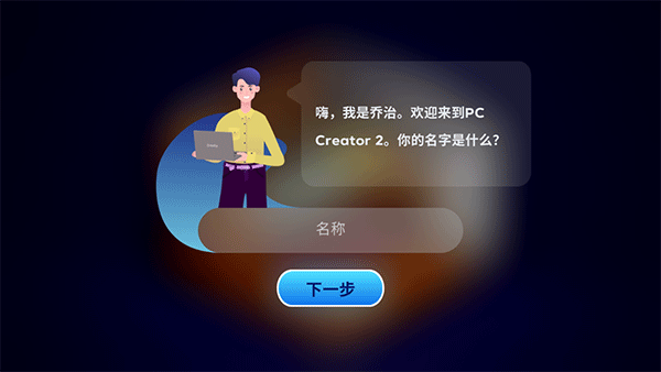 电脑制造商2攻略