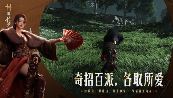 燕云十六声手游官方正版