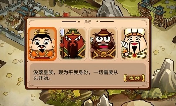 全面三国手游