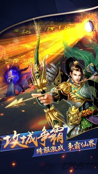 八荒剑神手游