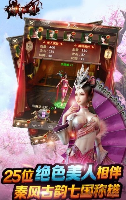 残虹剑手游