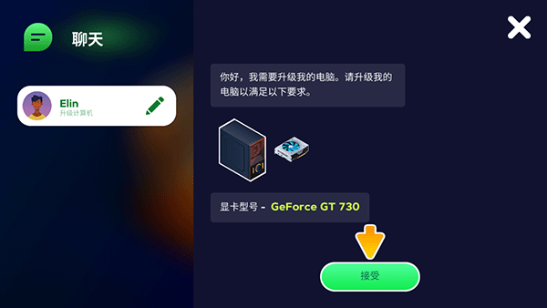 电脑制造商2攻略