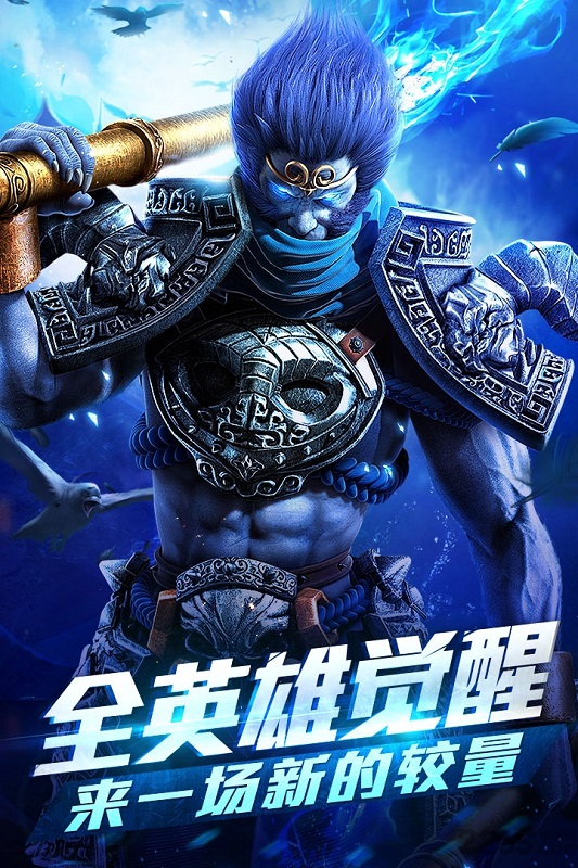 乱斗西游2手游37版 37乱斗西游2官网下载