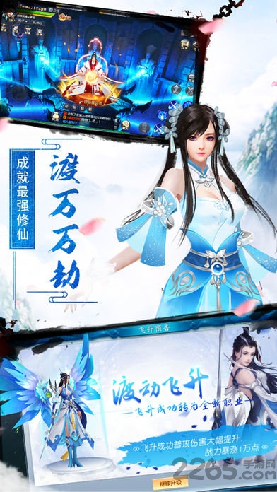 纵剑仙界之降魔录手游