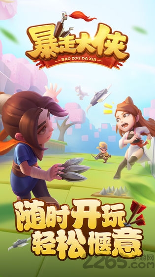 小小功夫之暴走大侠破解版