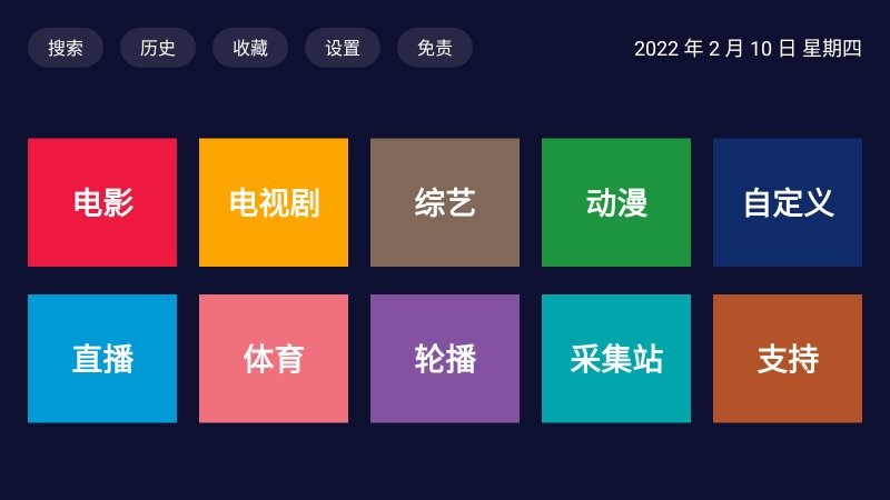 biubiutv电视版