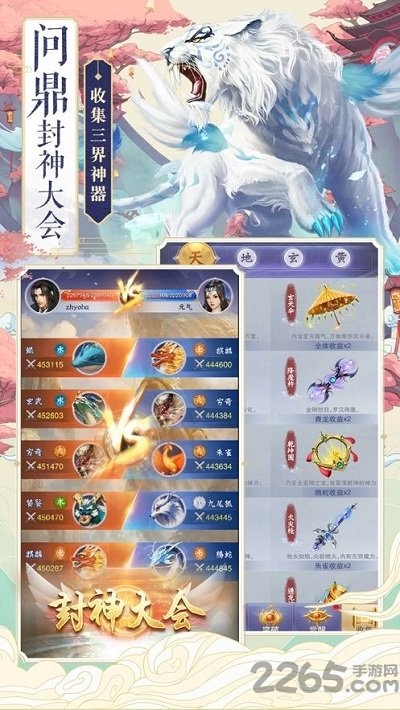 吞天异兽录 吞天异兽录