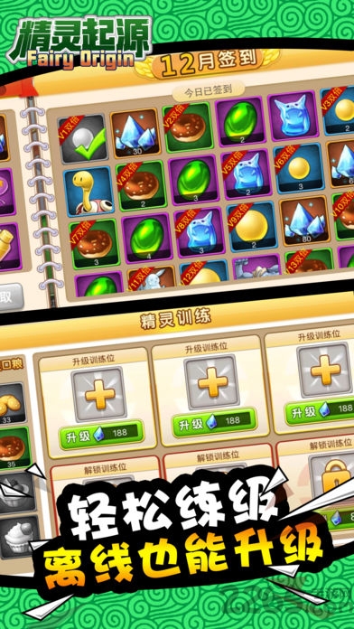 精灵起源游戏下载