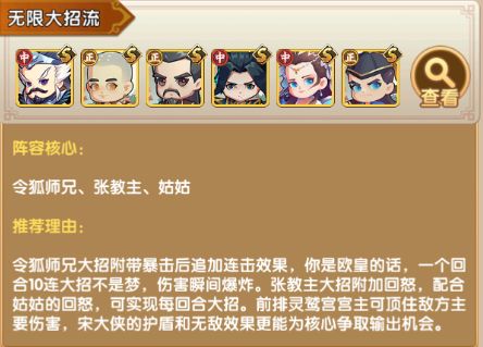 全民武馆手机版前期侠客搭配攻略 全民武馆手机版前期侠客搭配攻略