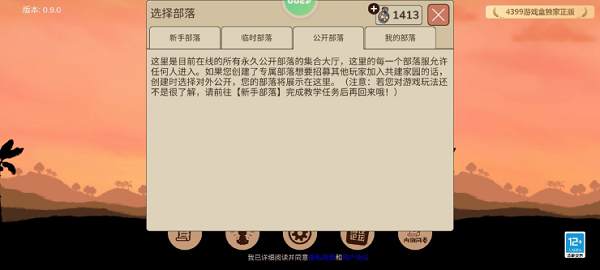 希望之村2来生如何联机