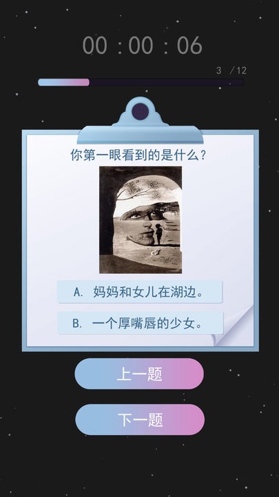 伪人测试模拟手机版