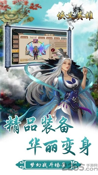 广州漫灵游戏侠义英雄