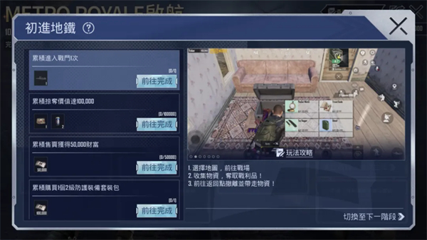 pubg地铁逃生最新内容