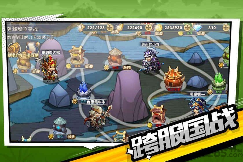 萌焕三国手机版