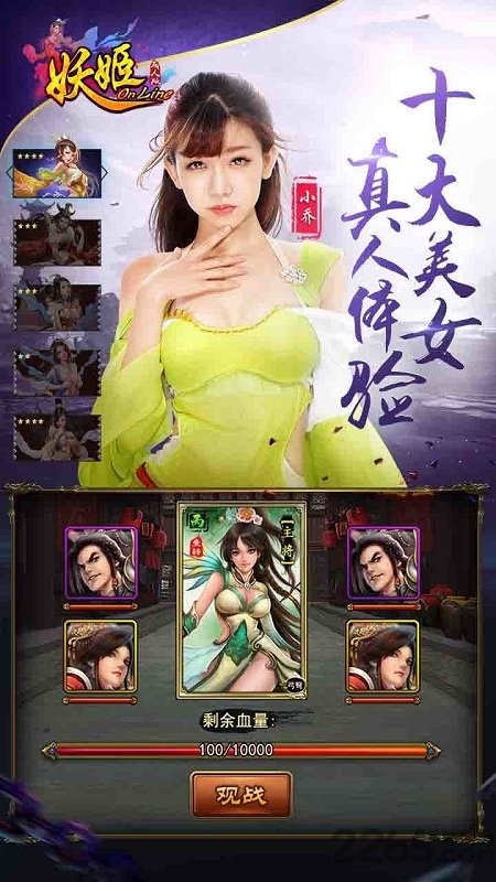 妖姬ol变态版