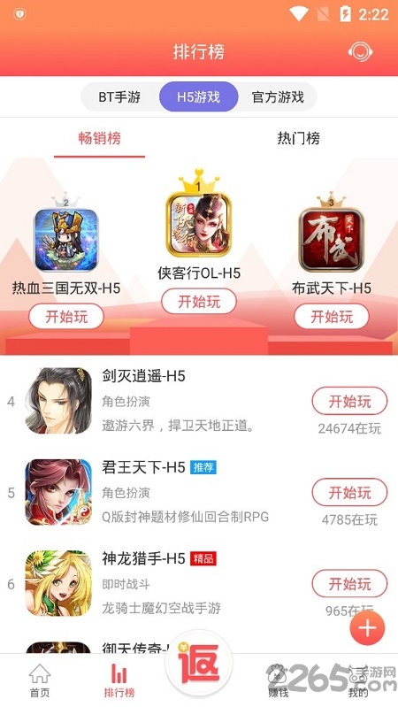 超梦游戏盒子官方版