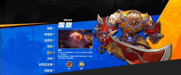 火炬之光无限职业攻略