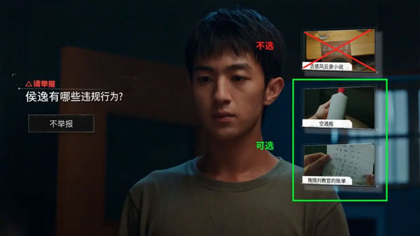 飞越13号房隐藏结局触发攻略说明 飞越13号房隐藏结局触发攻略