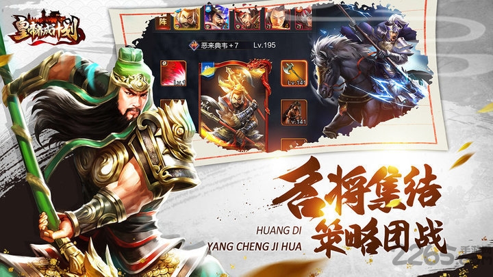皇帝养成计划手机版