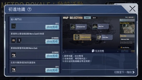 PUBG地铁逃生最新内容