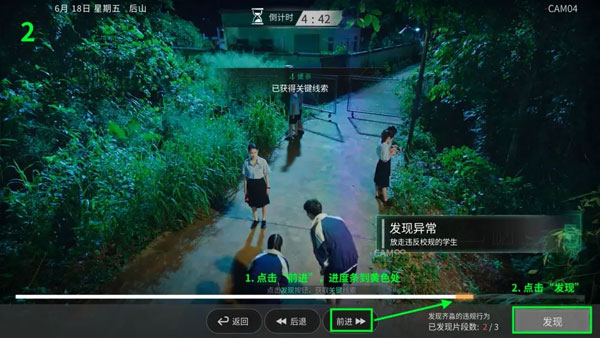 飞越13号房隐藏结局触发攻略说明 飞越13号房隐藏结局触发攻略