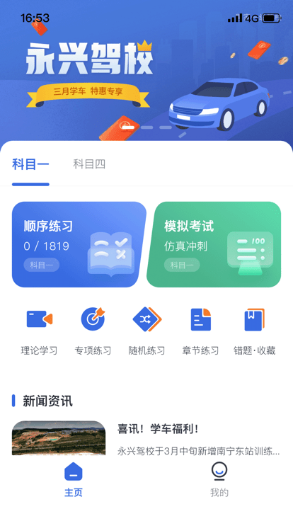 林浪计时app下载