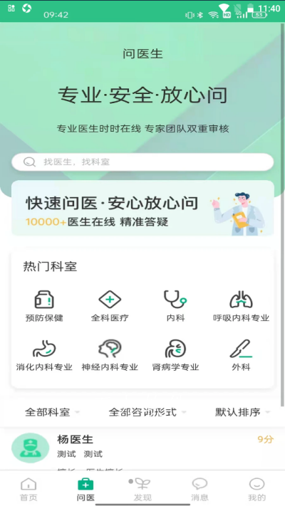 康养健康app 康养健康软件下载