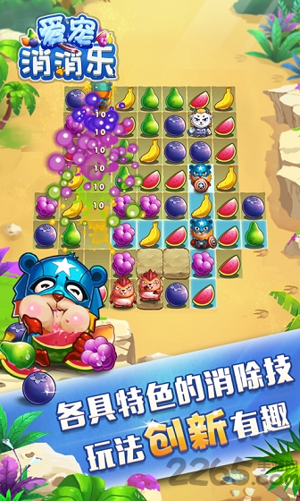 爱宠萌消消手机版