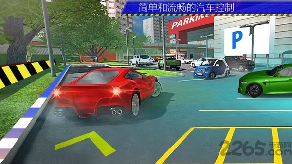 移动停车场最新版
