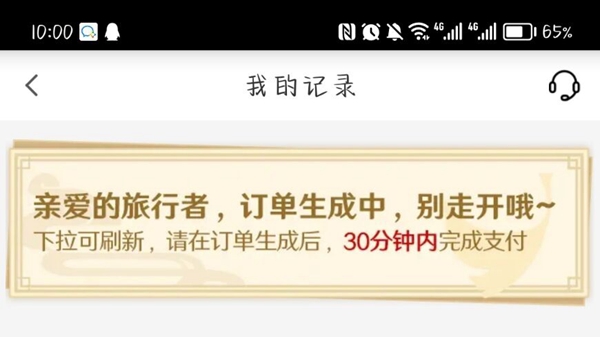 必胜客app原神活动页面在哪2023 必胜客app原神活动攻略大全最新版