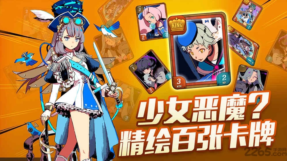 恶魔学院内购破解版