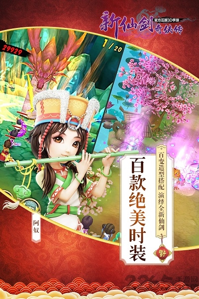 新仙剑奇侠传在线玩果盘版 新仙剑奇侠传在线玩果盘版下载