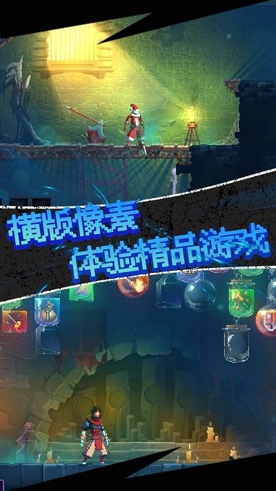 重生死亡细胞最新版