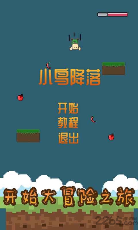 小鸟降落手机版