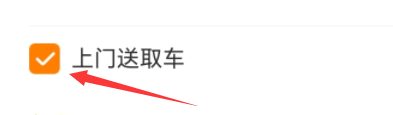 一嗨租车送车上门流程 一嗨租车送车上门方法