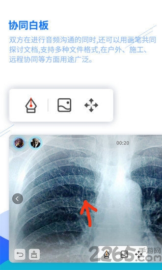 息通协同客户端 息通协同app下载