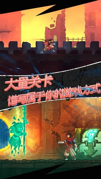 重生死亡细胞最新版