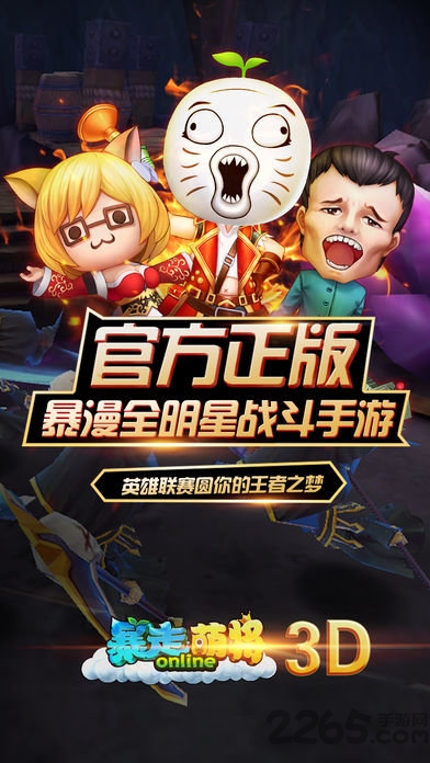 暴走萌将手游九游版 暴走萌将免费九游版下载