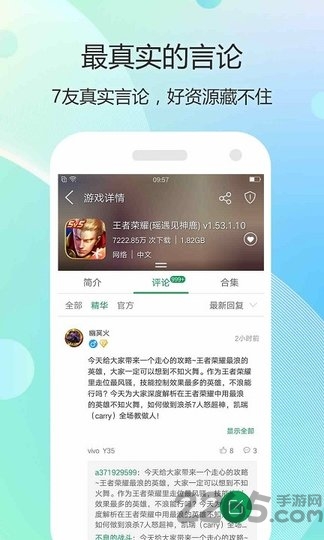 星炫互娱app