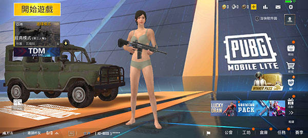 PUBG低配版创建角色设计形象介绍