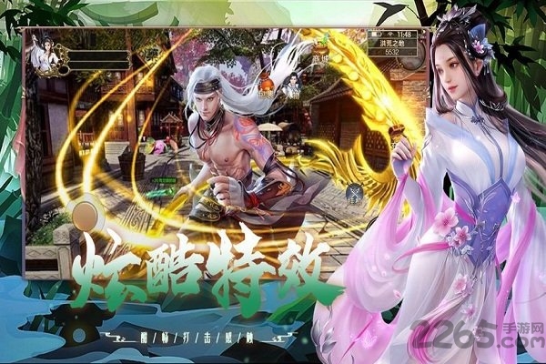 飞剑逆天修行官方版