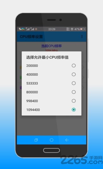 CPU调节软件