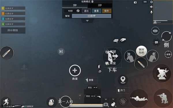 pubg正版手游键位如何设置 pubg国际服键位设置教程