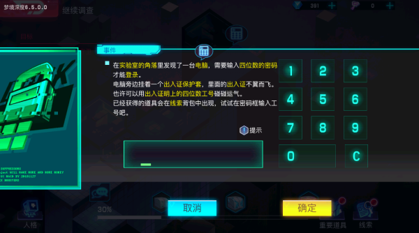 修普诺斯游戏梦境系统攻略