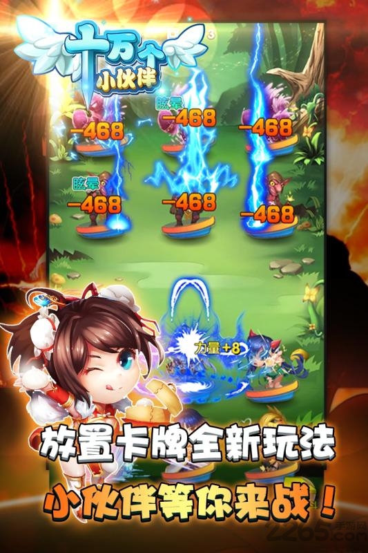 十万个小伙伴无限金币版