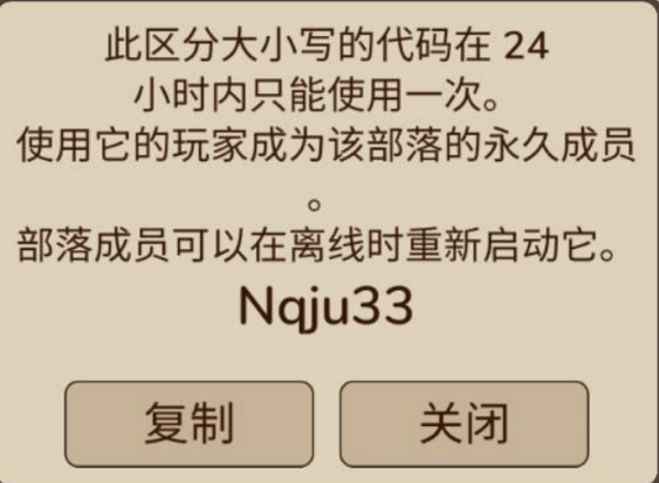 希望之村2来生如何联机