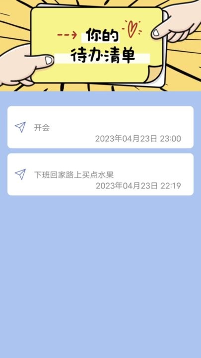 云朵待办官方版 云朵待办app下载