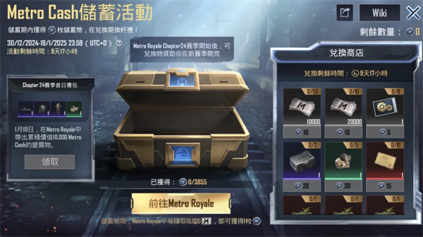 pubg地铁逃生最新内容