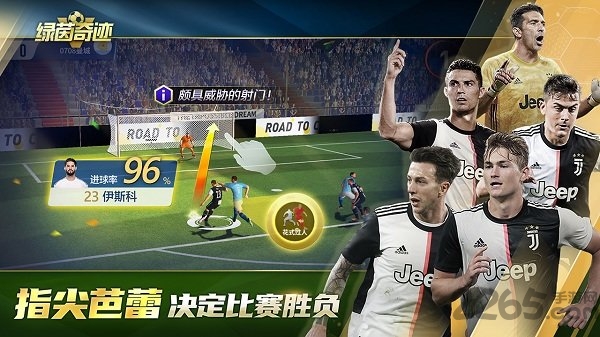 绿茵奇迹应用宝版