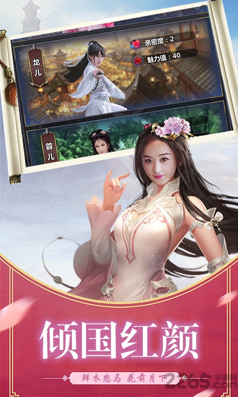 伏天记手游